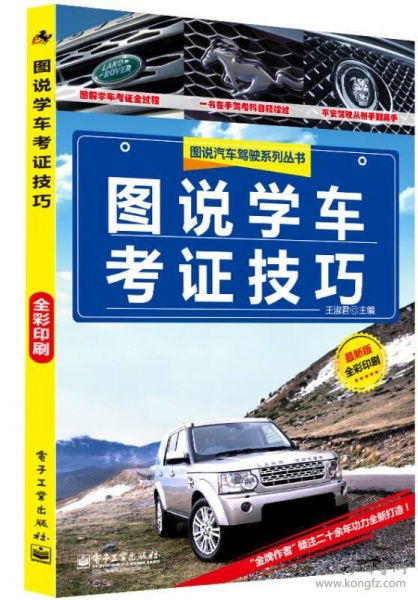 城关汽车考证价格多少